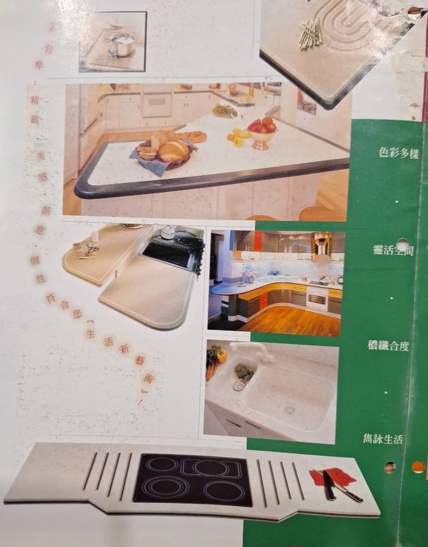杜邦石廚房案例